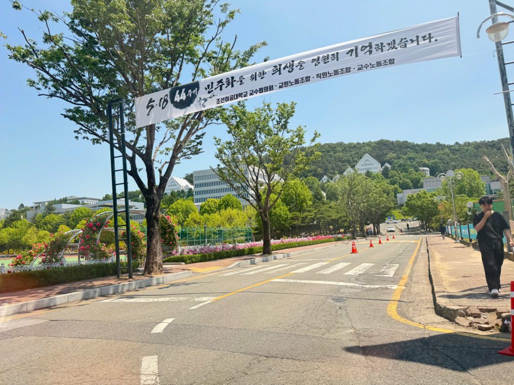 Một góc khuôn viên trường Cao đẳng Chosun