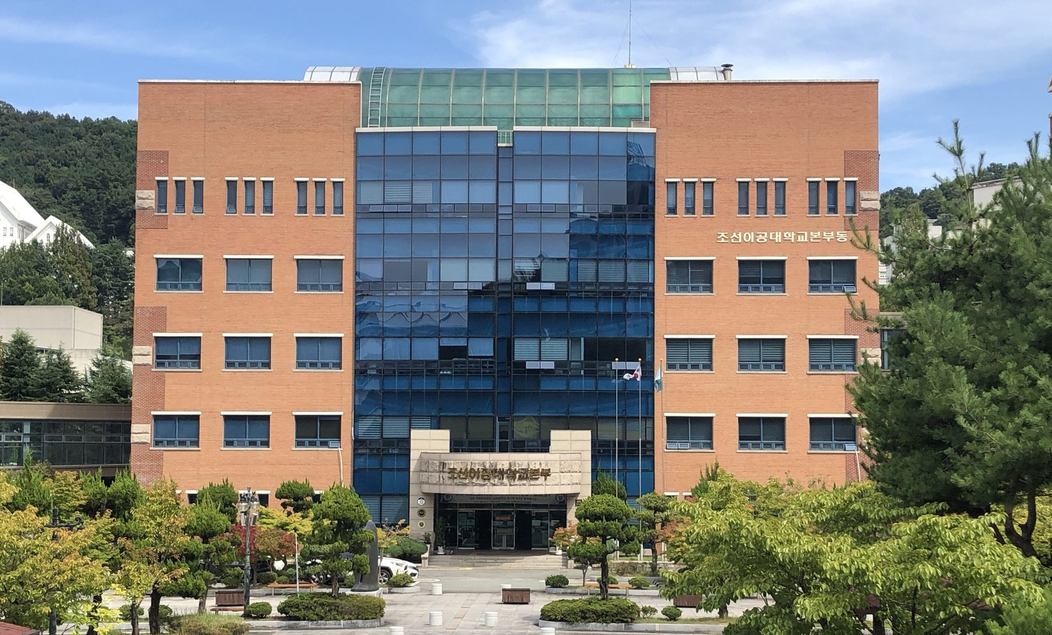 Trường Cao đẳng Khoa học và Công nghệ Chosun